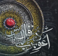 Mudassar Ali, Surah An-Nas, 06 x 06 Inch, Oil on Canvas, Calligraphy Painting, AC-MSA-060